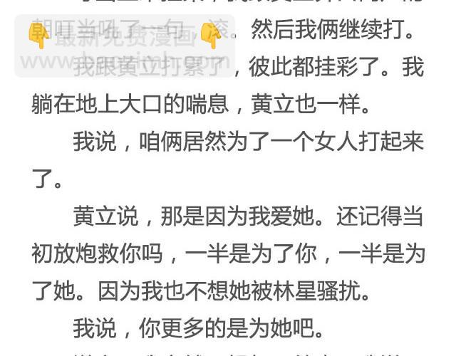 《轻文字》不试试怎么知道（下）李云龙 第22页