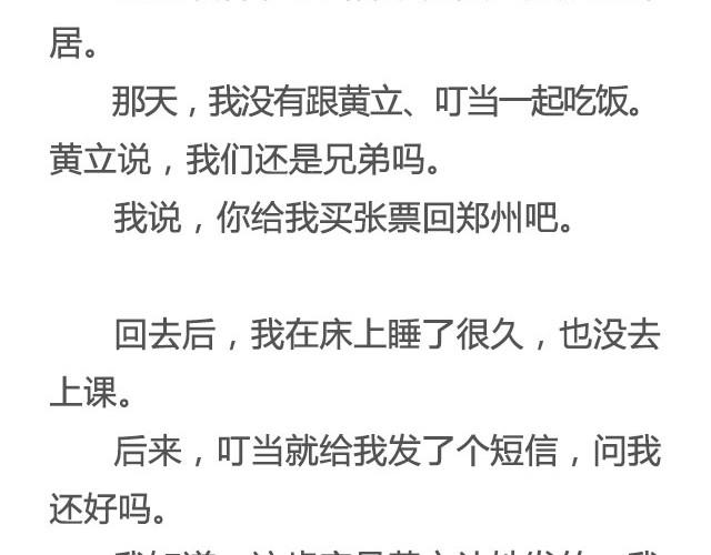 《轻文字》不试试怎么知道（下）李云龙 第24页