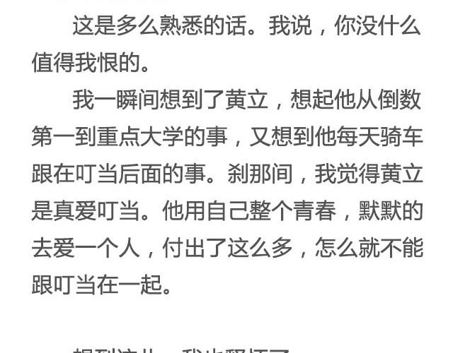 《轻文字》不试试怎么知道（下）李云龙 第26页