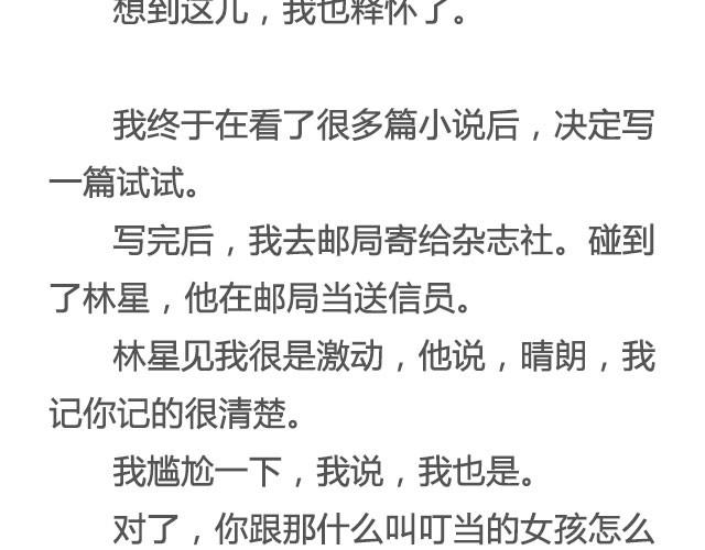 《轻文字》不试试怎么知道（下）李云龙 第27页