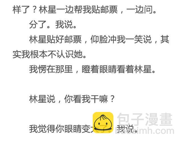 《轻文字》不试试怎么知道（下）李云龙 第28页