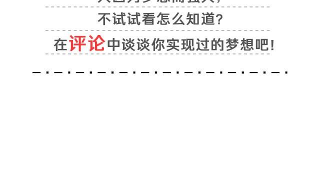 《轻文字》不试试怎么知道（下）李云龙 第31页