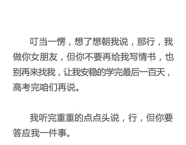 《轻文字》不试试怎么知道（下）李云龙 第3页
