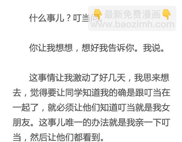 《轻文字》不试试怎么知道（下）李云龙 第4页
