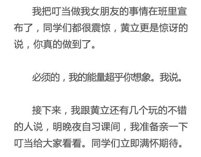 《轻文字》不试试怎么知道（下）李云龙 第5页