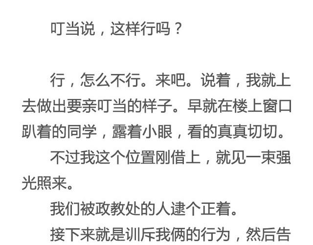 《轻文字》不试试怎么知道（下）李云龙 第8页