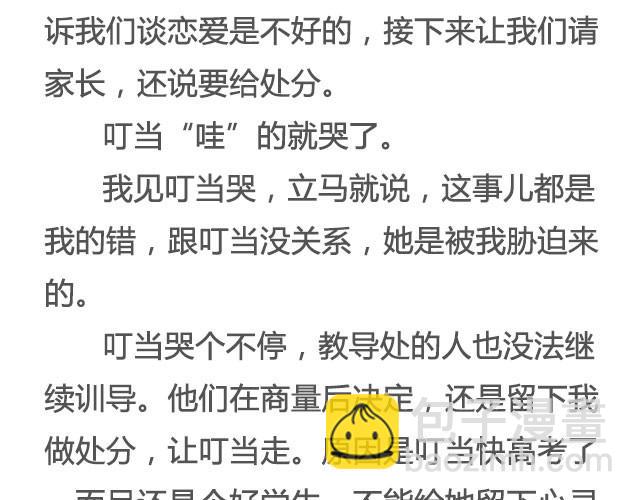 《轻文字》不试试怎么知道（下）李云龙 第9页