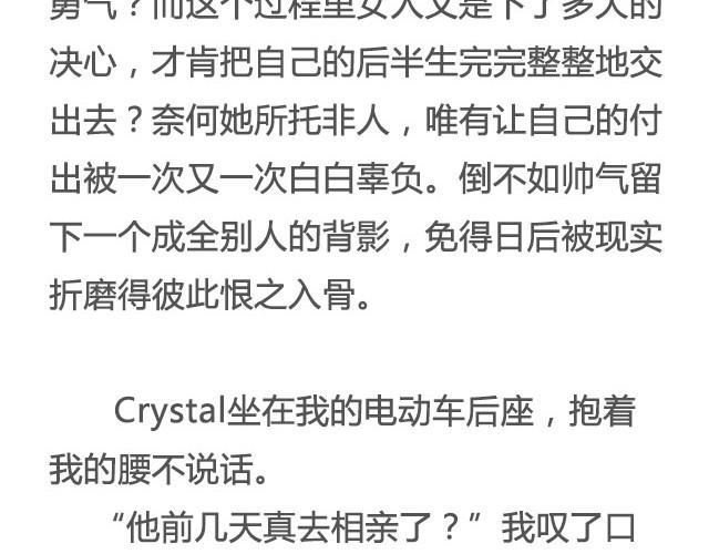 《轻文字》姑娘，请你与他友尽@惊蛰小白Beta 第10页