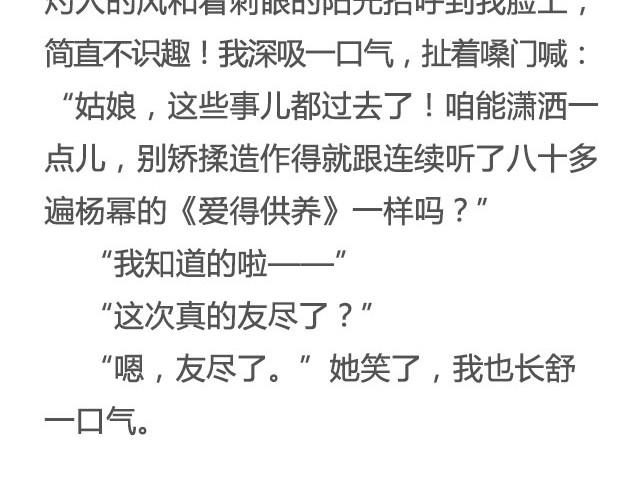 《轻文字》姑娘，请你与他友尽@惊蛰小白Beta 第12页