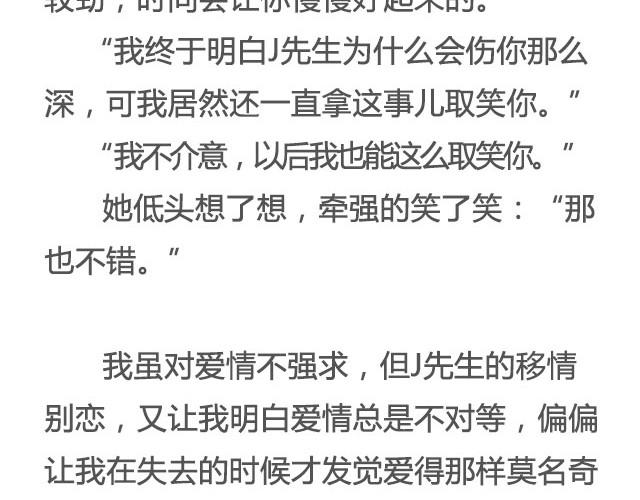 《轻文字》姑娘，请你与他友尽@惊蛰小白Beta 第14页