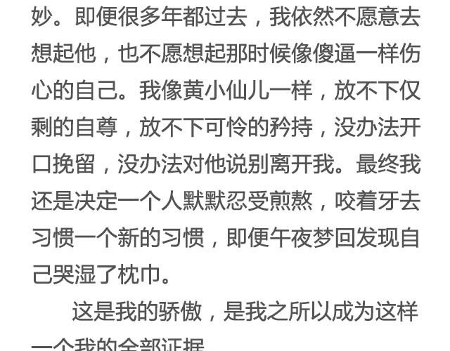 《轻文字》姑娘，请你与他友尽@惊蛰小白Beta 第15页