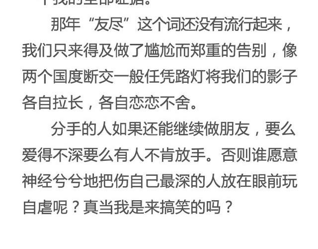 《轻文字》姑娘，请你与他友尽@惊蛰小白Beta 第16页