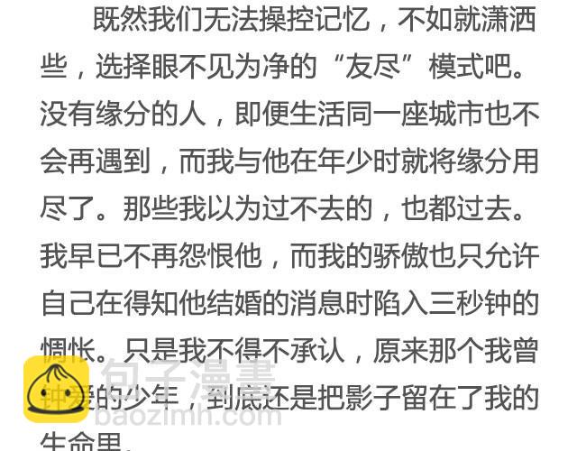 《轻文字》姑娘，请你与他友尽@惊蛰小白Beta 第17页