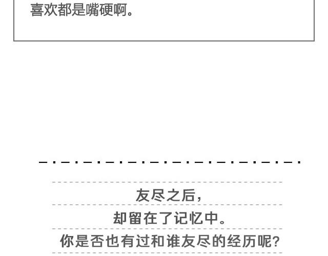 《轻文字》姑娘，请你与他友尽@惊蛰小白Beta 第20页