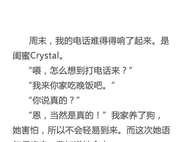 《轻文字》姑娘，请你与他友尽@惊蛰小白Beta 第3页