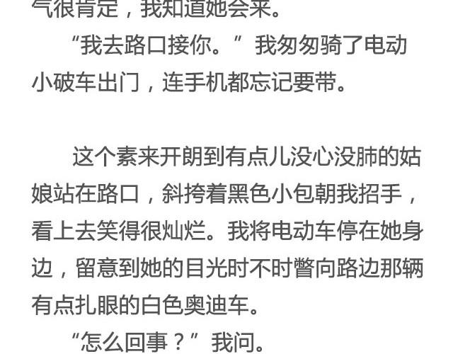 《轻文字》姑娘，请你与他友尽@惊蛰小白Beta 第4页