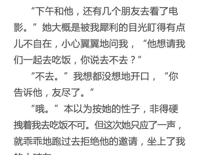 《轻文字》姑娘，请你与他友尽@惊蛰小白Beta 第5页