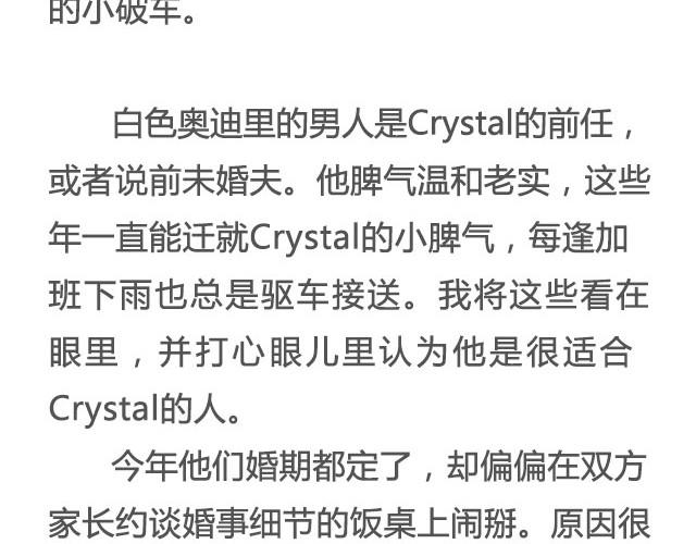 《轻文字》姑娘，请你与他友尽@惊蛰小白Beta 第6页
