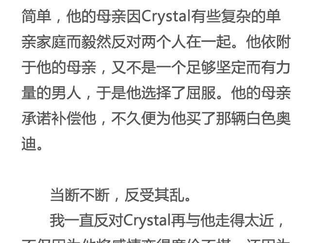 《轻文字》姑娘，请你与他友尽@惊蛰小白Beta 第7页