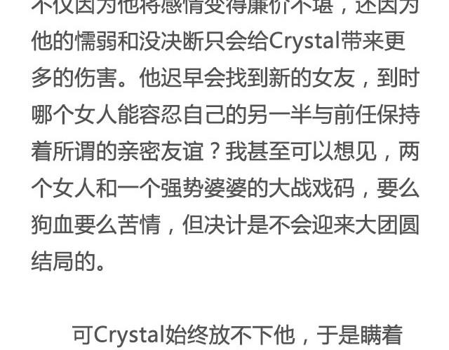 《轻文字》姑娘，请你与他友尽@惊蛰小白Beta 第8页