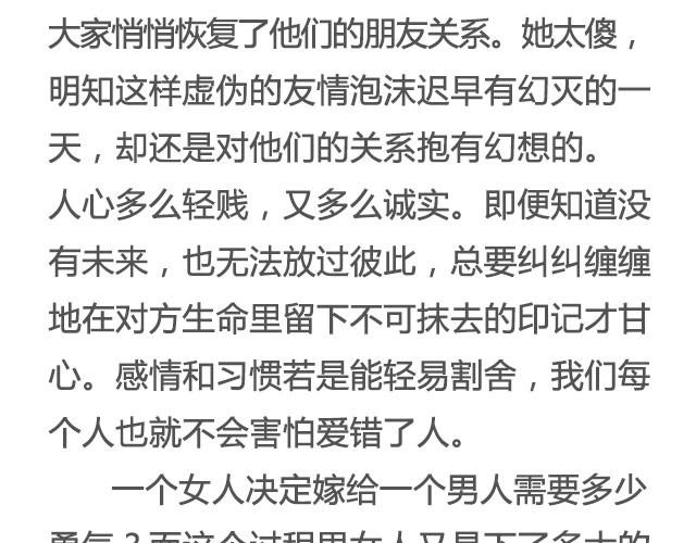 《轻文字》姑娘，请你与他友尽@惊蛰小白Beta 第9页