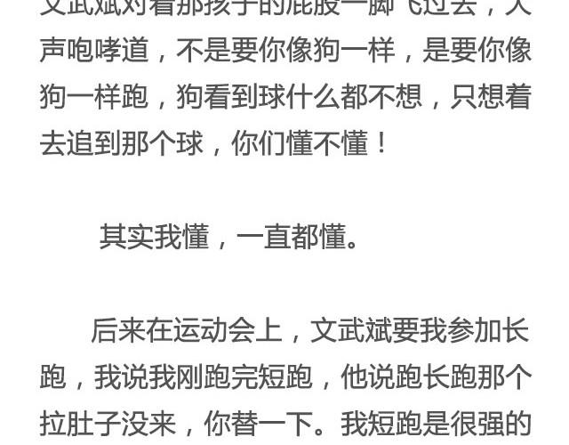 《轻文字》像狗一样奔跑@里则林 第10页
