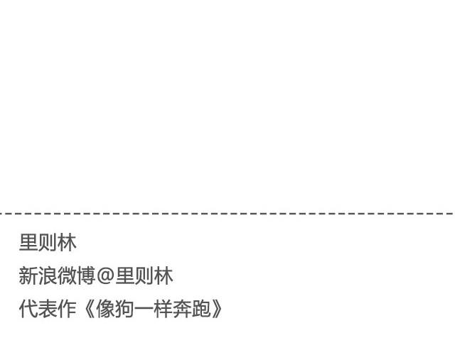 《轻文字》像狗一样奔跑@里则林 第18页