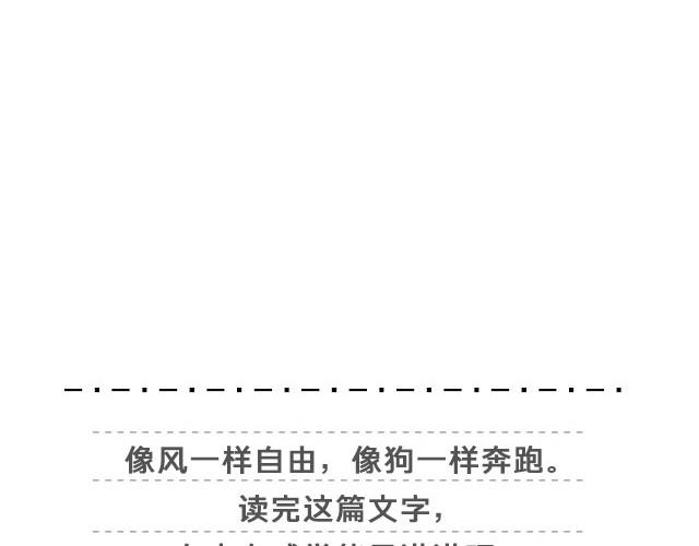 《轻文字》像狗一样奔跑@里则林 第20页