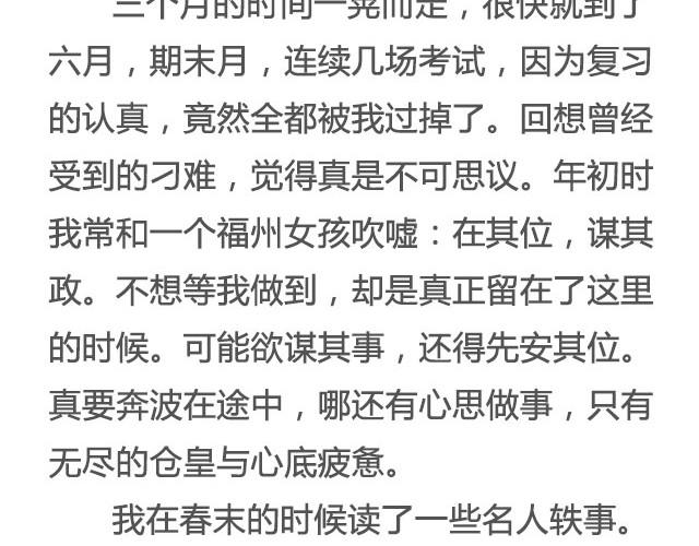 《轻文字》八百里少年，遗世而独立@叶小白的城 第10页