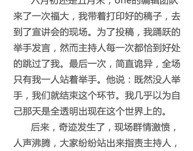 《轻文字》八百里少年，遗世而独立@叶小白的城 第12页