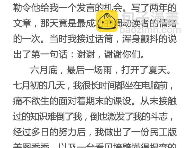 《轻文字》八百里少年，遗世而独立@叶小白的城 第13页