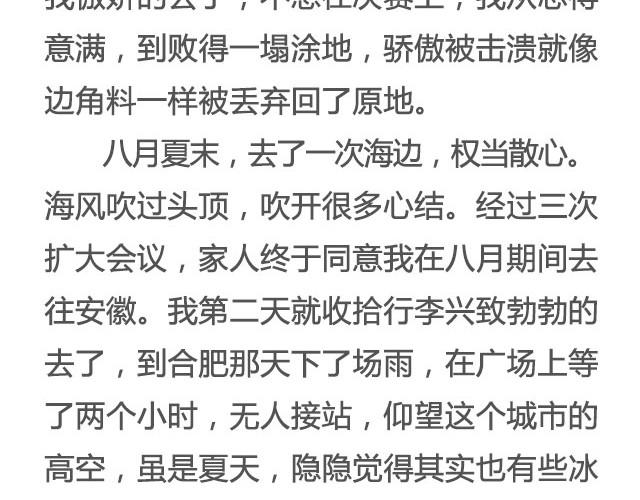 《轻文字》八百里少年，遗世而独立@叶小白的城 第16页