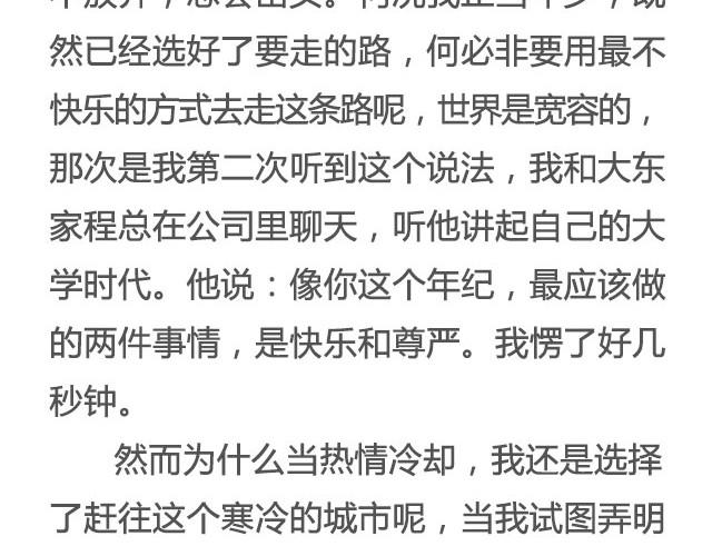 《轻文字》八百里少年，遗世而独立@叶小白的城 第18页