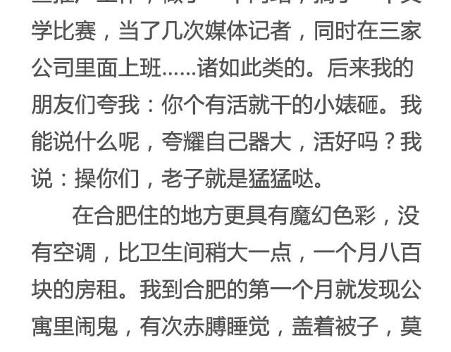 《轻文字》八百里少年，遗世而独立@叶小白的城 第20页