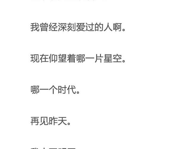 《轻文字》八百里少年，遗世而独立@叶小白的城 第24页