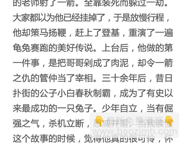 《轻文字》八百里少年，遗世而独立@叶小白的城 第27页
