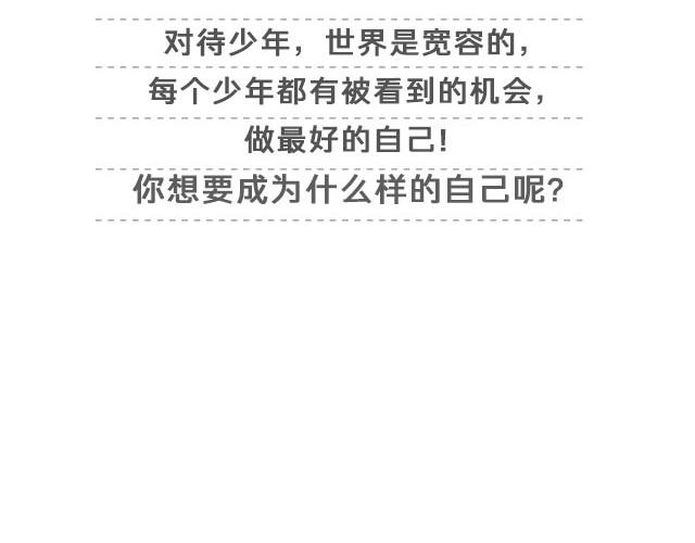 《轻文字》八百里少年，遗世而独立@叶小白的城 第30页