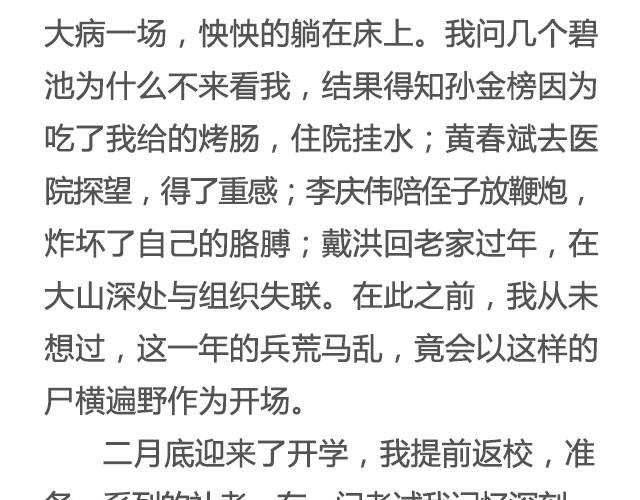 《轻文字》八百里少年，遗世而独立@叶小白的城 第7页
