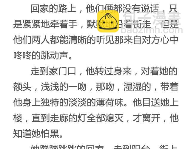 《轻文字》非典型性爱情江蓠爱喝牛奶 第11页