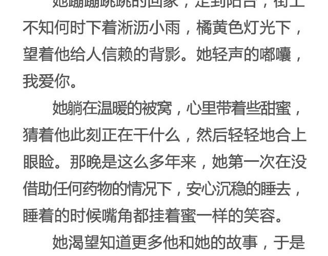 《轻文字》非典型性爱情江蓠爱喝牛奶 第12页