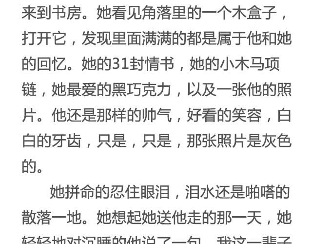 《轻文字》非典型性爱情江蓠爱喝牛奶 第13页