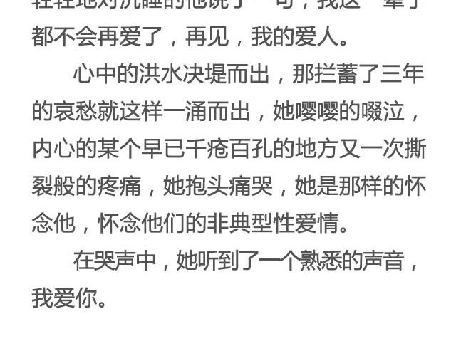 《轻文字》非典型性爱情江蓠爱喝牛奶 第14页