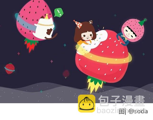 《轻文字》非典型性爱情江蓠爱喝牛奶 第2页