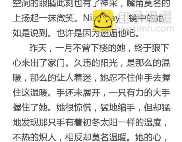 《轻文字》非典型性爱情江蓠爱喝牛奶 第4页