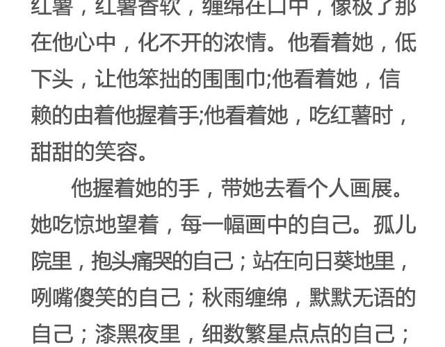 《轻文字》非典型性爱情江蓠爱喝牛奶 第6页