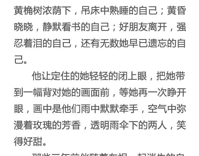 《轻文字》非典型性爱情江蓠爱喝牛奶 第7页