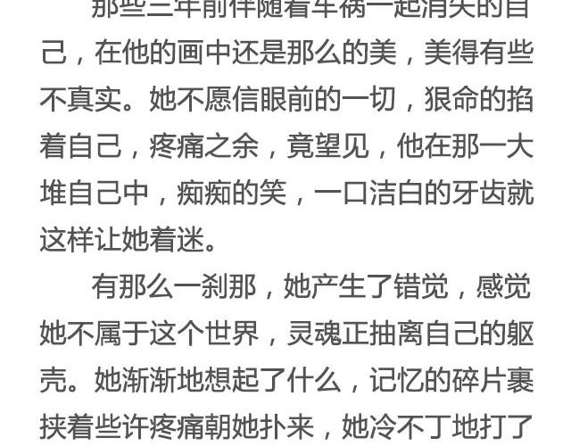 《轻文字》非典型性爱情江蓠爱喝牛奶 第8页
