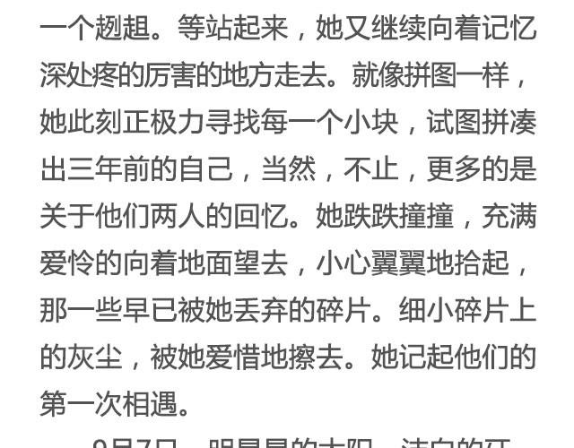 《轻文字》非典型性爱情江蓠爱喝牛奶 第9页