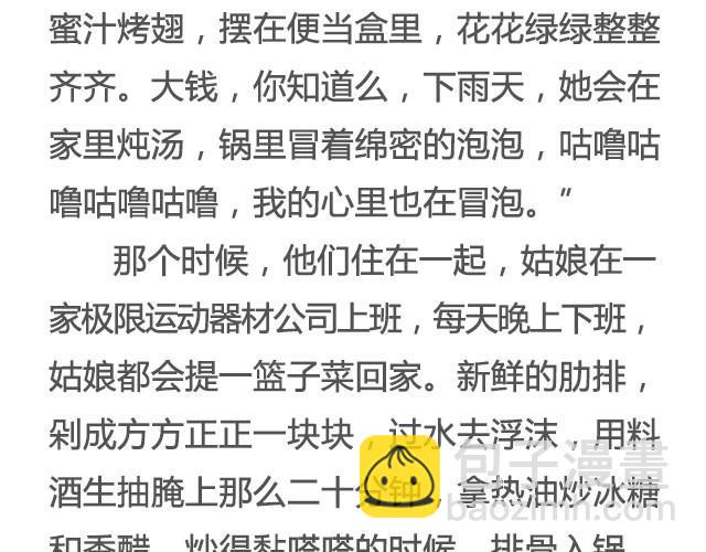 《轻文字》在每碗我们一起吃过的食物前， 我都想你@花大钱 第13页