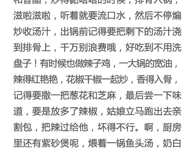 《轻文字》在每碗我们一起吃过的食物前， 我都想你@花大钱 第14页